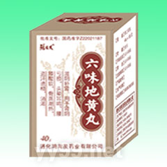 六味地黃丸