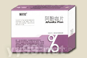 阿酚咖片