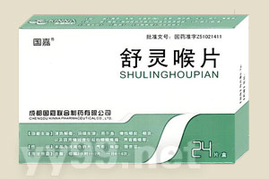 舒靈喉片