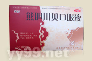 熊膽川貝口服液