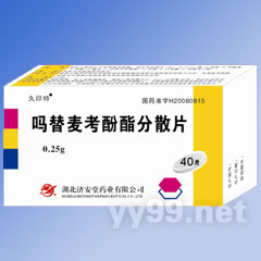 嗎替麥考酚酯分散片