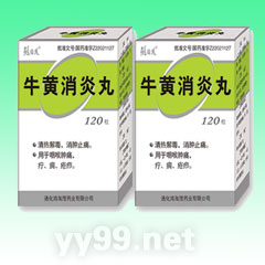 牛黃消炎丸