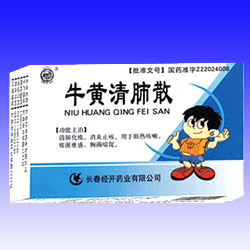 牛黃清肺散