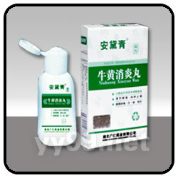 牛黃消炎丸