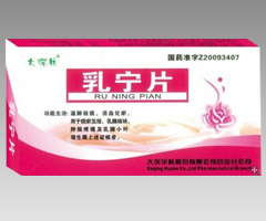 乳寧片