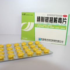 精致銀翹解毒片