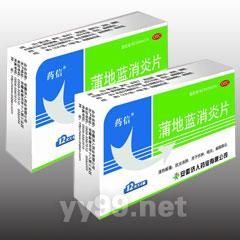蒲地藍(lán)消炎片