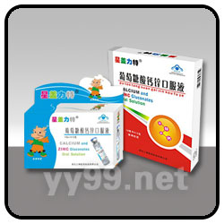 葡萄糖酸鈣鋅口服液