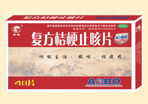 復(fù)方桔梗止咳片