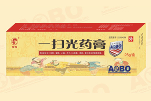 一掃光藥膏