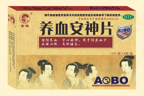 養(yǎng)血安神片