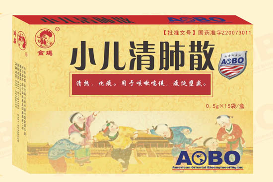 小兒清肺散