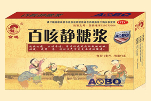 百咳靜糖漿