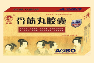 骨筋丸膠囊