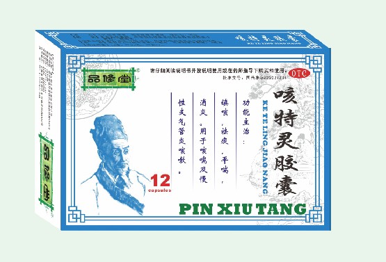 咳特靈膠囊