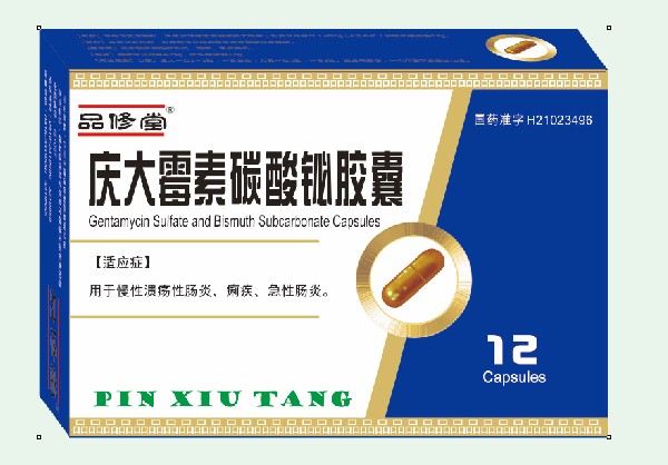慶大霉素碳酸鉍膠囊