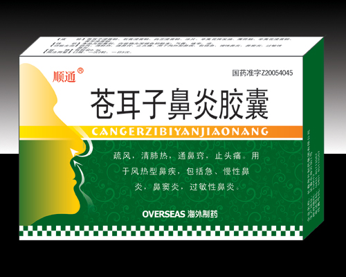 蒼耳子鼻炎膠囊