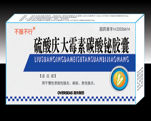 硫酸慶大霉素碳酸鉍膠囊