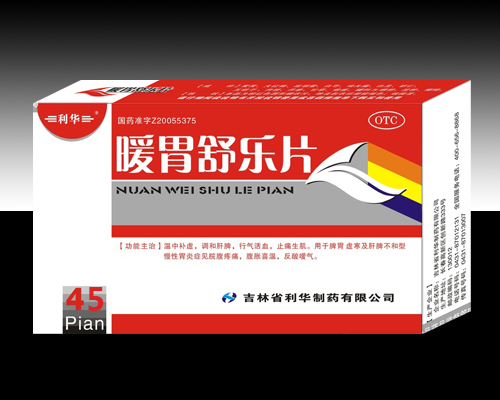 暖胃舒樂(lè)片