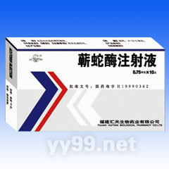 蘄蛇酶注射液