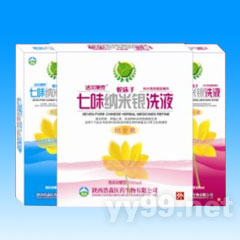 七味納米銀洗液（男女洗液）