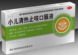 小兒清熱止咳口服液