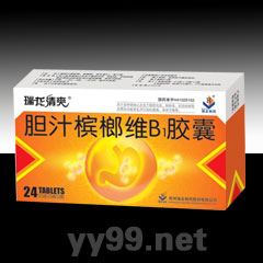 膽汁檳榔維B1膠囊