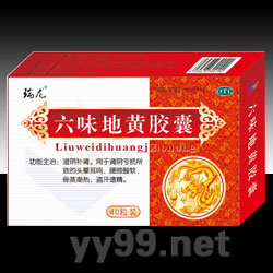 六味地黃膠囊