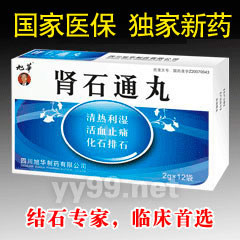 腎石通丸