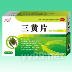 三黃片