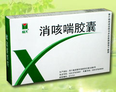 消咳喘膠囊
