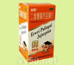 （利君）二維葡磷鈣咀嚼片