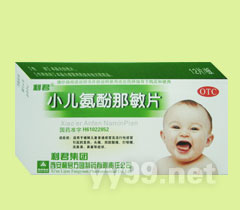 （利君）小兒氨酚那敏片