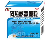 華潤三九&reg;風(fēng)熱感冒顆粒（10g＊10袋裝）