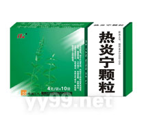 華潤三九&reg;熱炎寧顆粒（4g*10袋裝）
