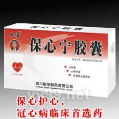 保心寧膠囊