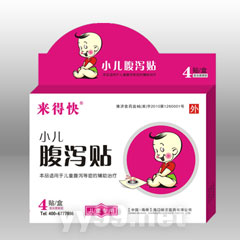 小兒腹瀉貼 