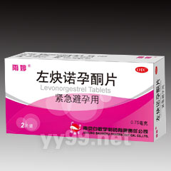 左炔諾孕酮片