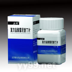 復(fù)方鹽酸雷尼替丁片