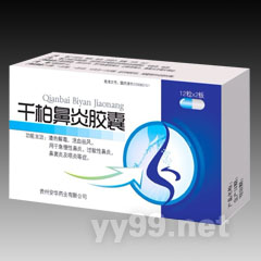 千柏鼻炎膠囊