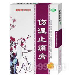 傷濕止痛膏
