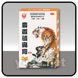 麝香鎮(zhèn)痛膏