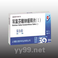 雙氯芬酸鈉緩釋片(Ⅰ)