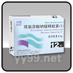雙氯芬酸納緩釋膠囊(Ⅰ)