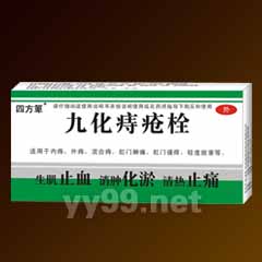 九化痔瘡栓