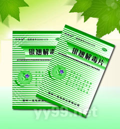 銀翹解毒片