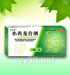 小青龍合劑