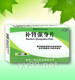 補(bǔ)腎強(qiáng)身片
