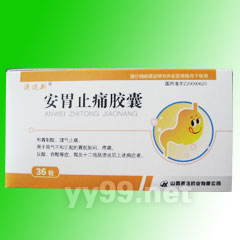 安胃止痛膠囊