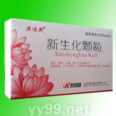新生化顆粒